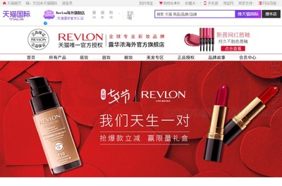 Revlon露华浓工厂问题致供应短缺 二季度业绩逊预期 将重返中国市场